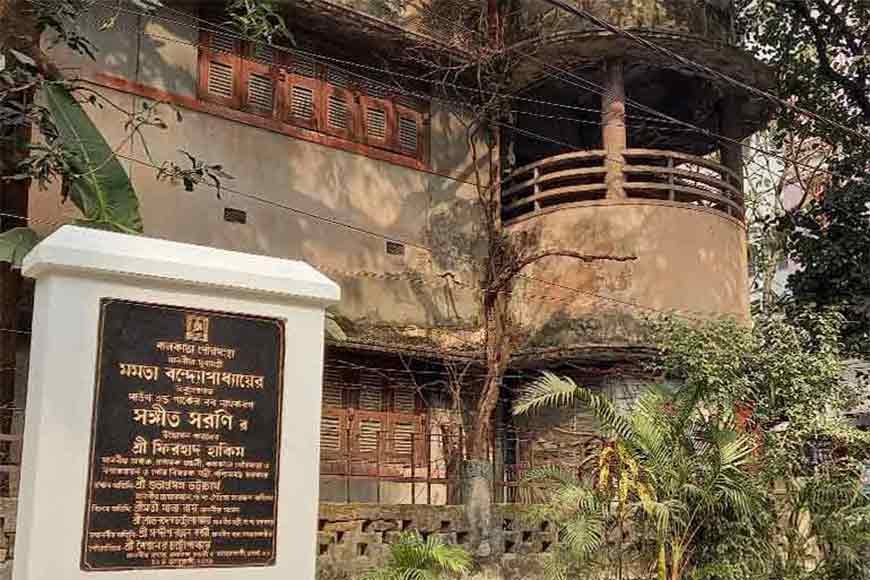 सचिन देव बर्मन का घर
