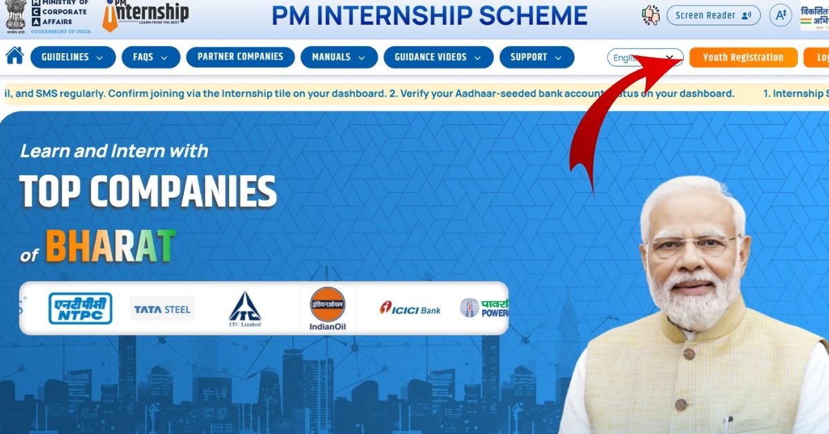 PM Internship Scheme 2025: आवेदन प्रक्रिया, आयु सीमा, लाभ और लॉगिन डिटेल्स