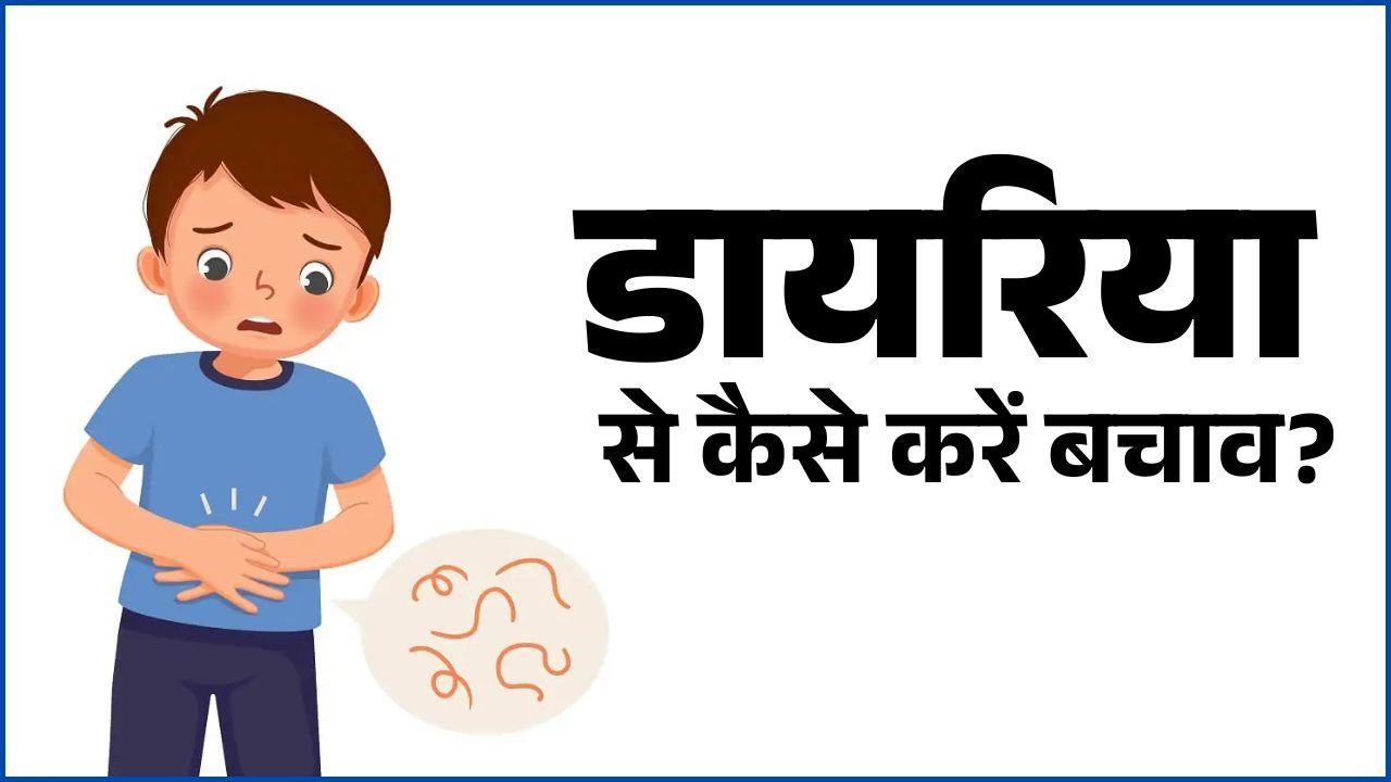 Big campaign to save children from diarrhea in UP | ORS and Zinc distribution campaign 2025