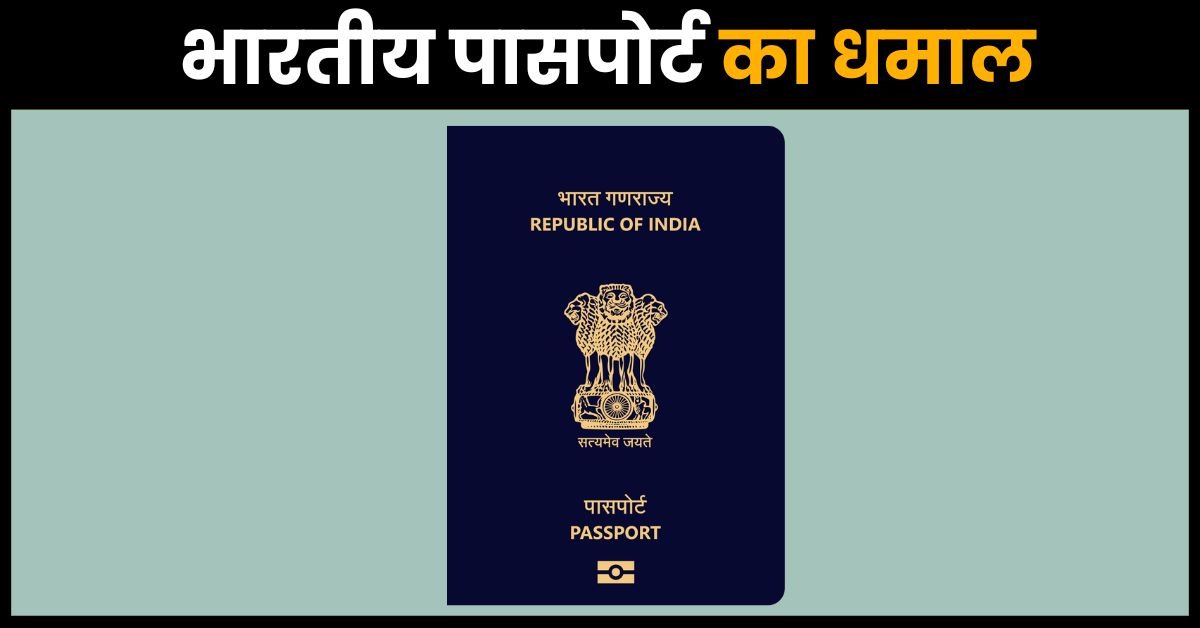 indian passport