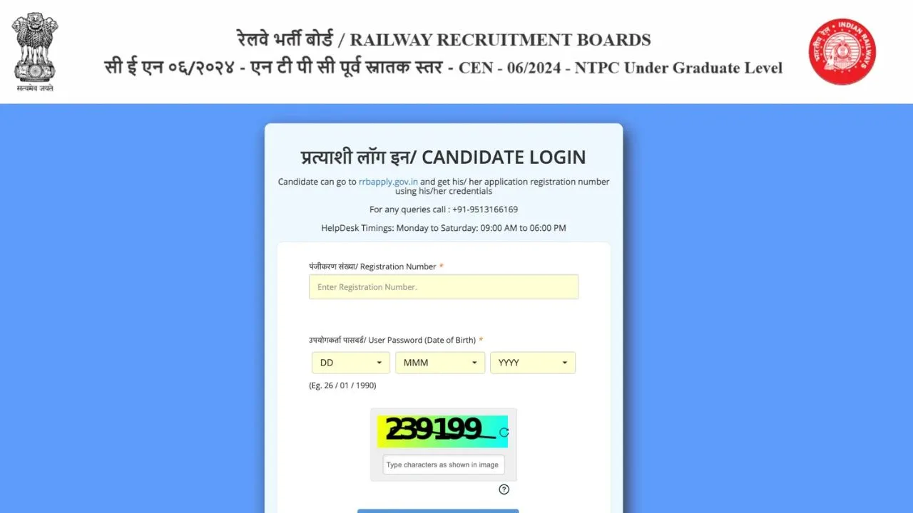 RRB NTPC Admit Card 2025 | Download UG Hall Ticket & Exam Tips