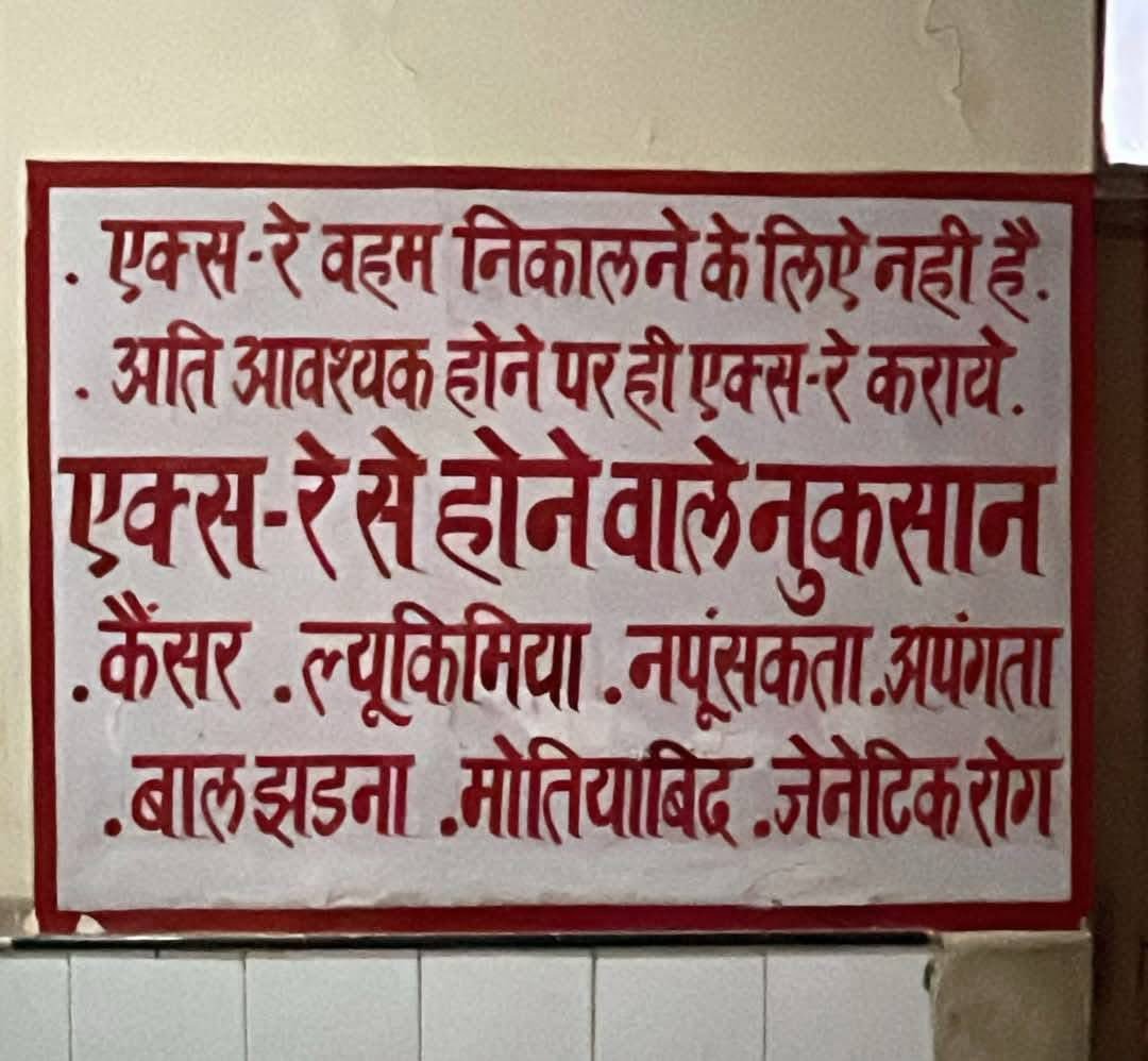 X ray warning in a Govt hospital
